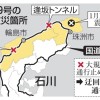 能登半島の国道が全線通行可能に