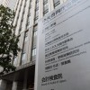 インサイダー疑い裁判官らを告発