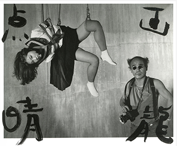 Marvelous Tales of Black Ink (Bokuj ū  Kitan) 068 Nobuyoshi Araki 2007 Sumi Ink on Black and White Photograph Courtesy of Private Collection 