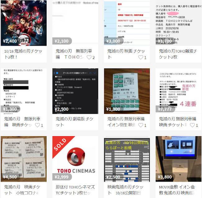 映画 鬼滅の刃 公開直前にメルカリでチケット転売相次ぐ 予約サイトにアクセス殺到で入手困難 Daily Sun New York