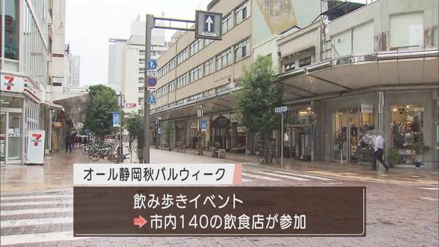 Goto商店街 飲み歩きにパフォーマーイベント 実行委員長 これを機に全国的に注目を 静岡市 Daily Sun New York