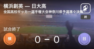 全国高校サッカー選手権大会神奈川県予選準々決勝 Pk戦の末 横浜創英が日大高に勝利 Daily Sun New York