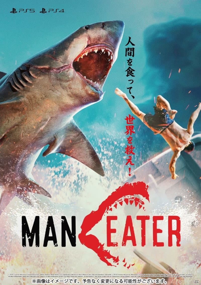 Ps5 Ps4版 Maneater の販売店オリジナル特典が公開 噛みつくsharkクリップやsharkコットンバッグなどがラインナップ Daily Sun New York