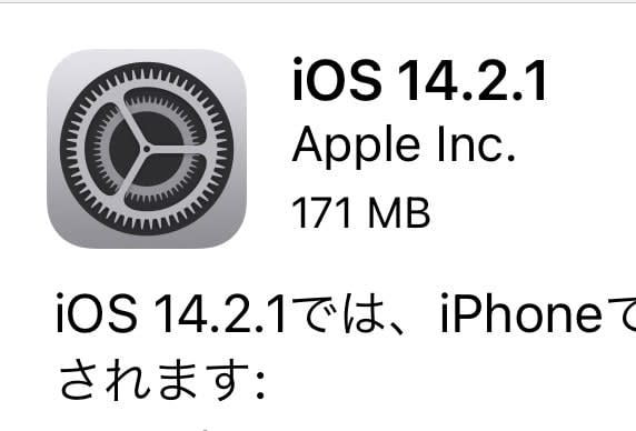 Ios 14 2 1が提供開始 Iphone 12 Miniのロック画面バグなど修正 Daily Sun New York