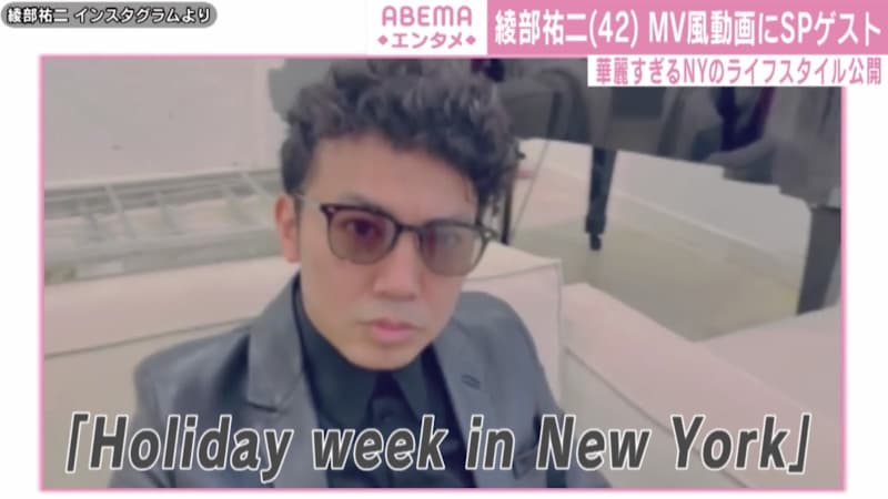 渡辺直美 ピース綾部のmv風動画でセクシーなダンスを披露 Daily Sun New York