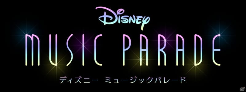 ディズニーの最新音楽ゲームアプリ ディズニー ミュージックパレード が配信決定 Daily Sun New York