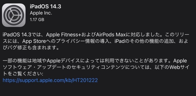 Ipados 14 3 公開 Airpods Maxに対応 Apple Prorawも編集可能に Daily Sun New York