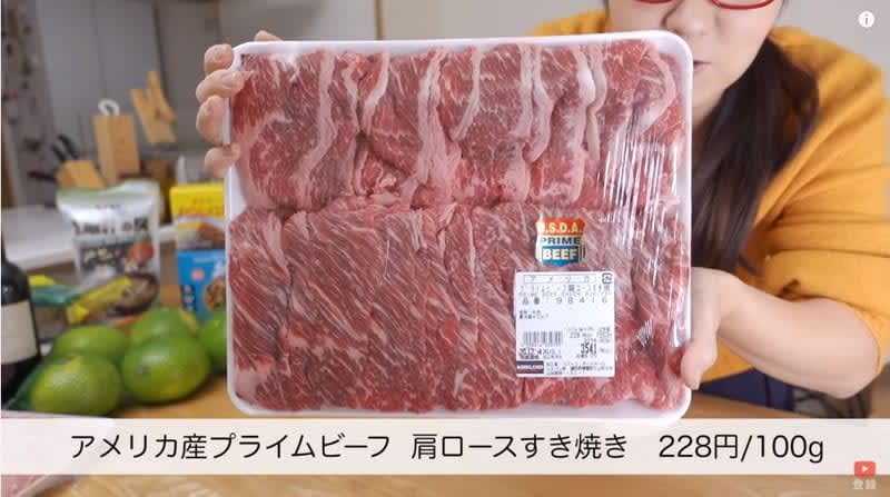 コストコ 冬季限定 すき焼き 肉じゃがに プライムビーフ がお買い得 動画 Daily Sun New York