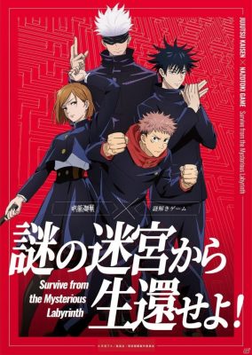 呪術廻戦 の謎解きゲームが あそびファクトリーのあそび場 In 渋谷マルイ にて1月28日に発売 Daily Sun New York