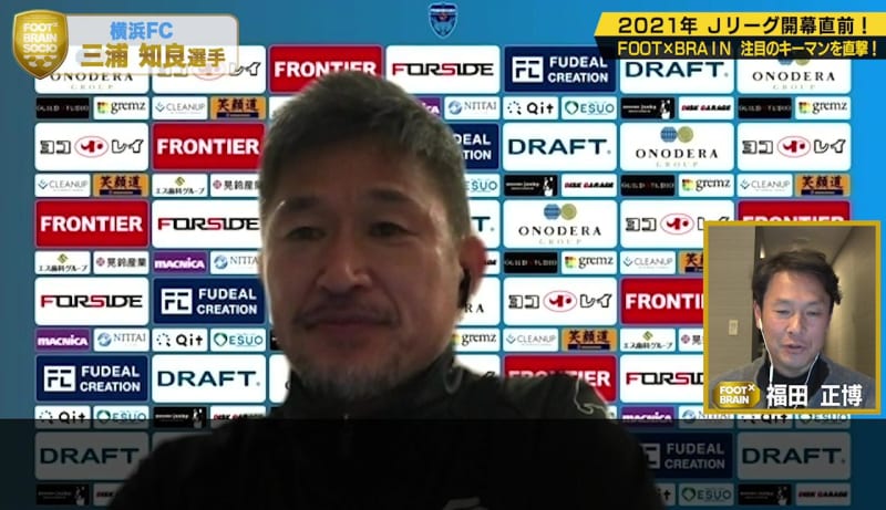 横浜fc 三浦知良インタビュー まもなく54歳 盟友 福田正博がキングカズを直撃 Daily Sun New York