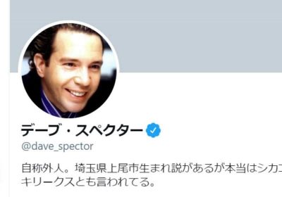 ツイート 内閣広報官にデーブ スペクター起用 飲み会は断らない に官僚から意外な反応 Daily Sun New York