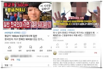 平均身長160センチのバングラデシュで韓国人は芸能人 韓国人ユーチューバーの発言に批判殺到 Daily Sun New York
