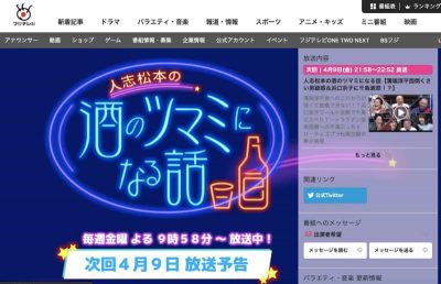 松本人志が出川哲朗にガチ不快感 視聴者からも批判殺到した不適切発言 Daily Sun New York