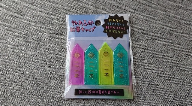 鉛筆キャップが進化 割れない 落としてもうるさくない 実用的でかわいい小５女子おすすめキャップ Dailysun New York