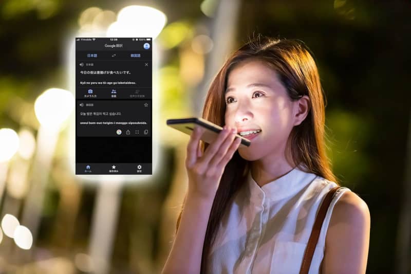 韓国語勉強や韓国旅行で活躍 精度が高い 音声 画像翻訳もできる最強の韓国語翻訳アプリ Daily Sun New York