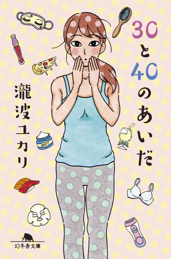 気軽に読めて面白い 漫画家や女優の本音エッセイ オススメ2冊 Daily Sun New York