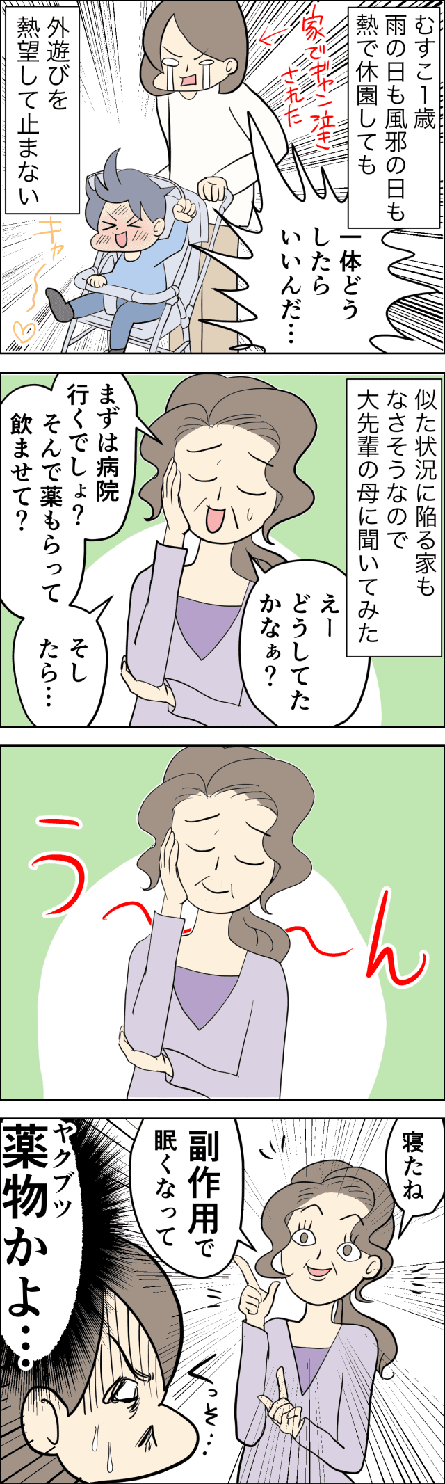 参考にならーん 泣 育児の大先輩に相談するも 時代が違った ぽんぽこむすこの成長絵日記 Daily Sun New York