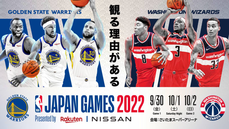 まとめ】NBA Japan Games 2022 Presented by Rakuten & NISSAN