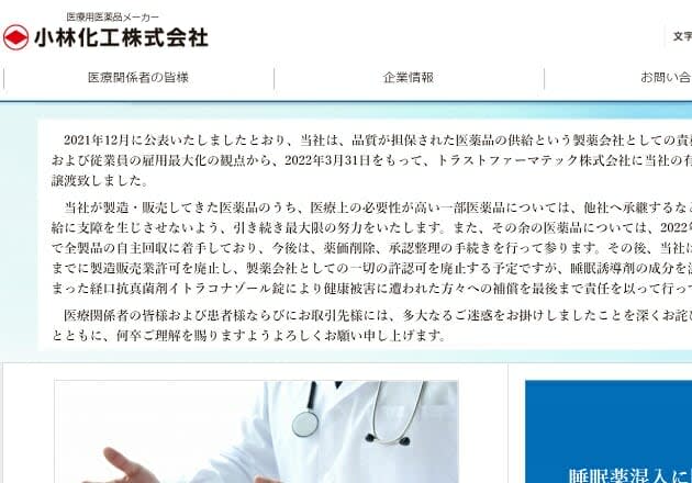 最安挑戦中 【中古】医療廃棄物の適正処理をめざして 病院・処理業者