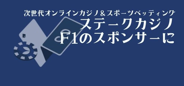 次世代のオンラインカジノとスポーツベッティング