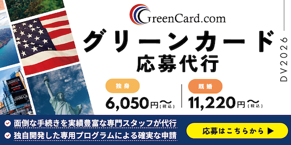 Greencard.com